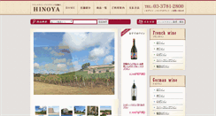 Desktop Screenshot of hinoya.com