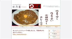 Desktop Screenshot of hinoya.info